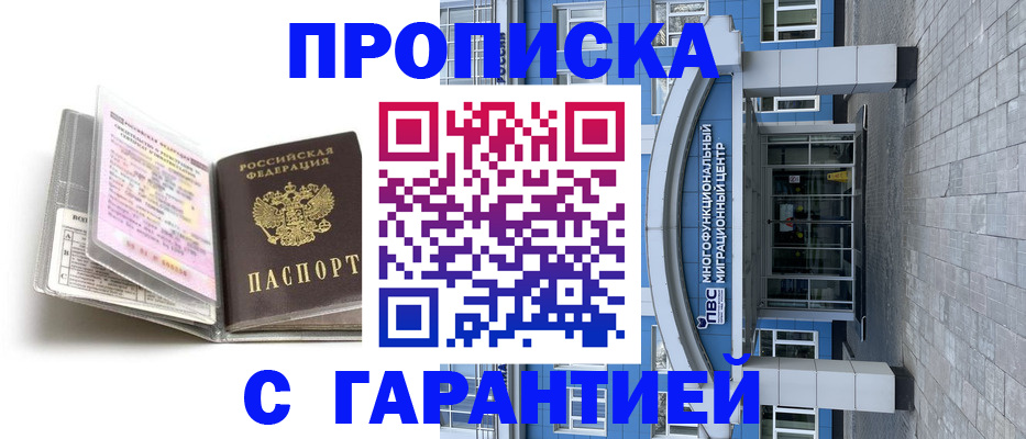 регистрация для школы в Горно-Алтайске